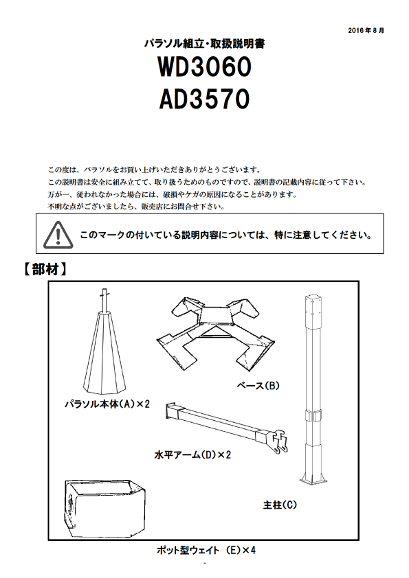 AD3570 取扱説明書