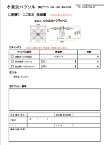 FAX用紙