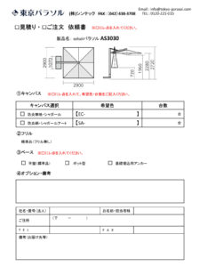 FAX_AS3030_260304