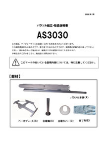 manual_AS3030_202602